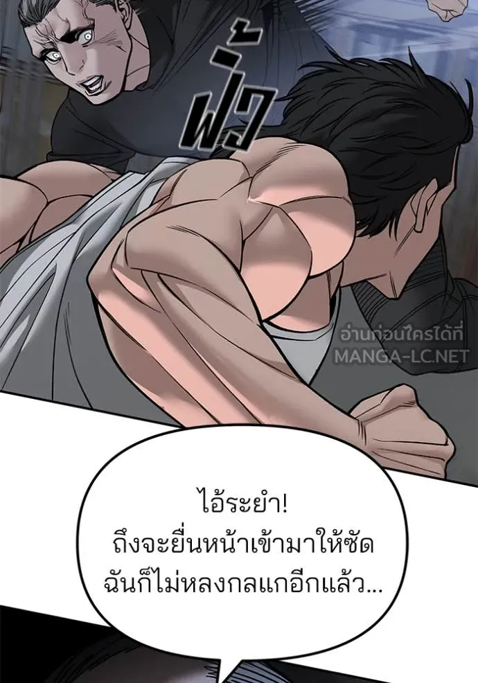 The Bully in Charge Chap 154 - Next Chap 155