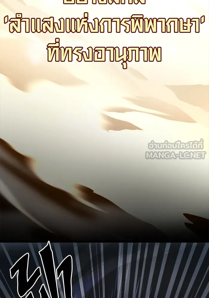 I Obtained a Mythic Item – พลิกชะตาคว้าไอเทมระดับเทพ Chap 8 - Next Chap 9