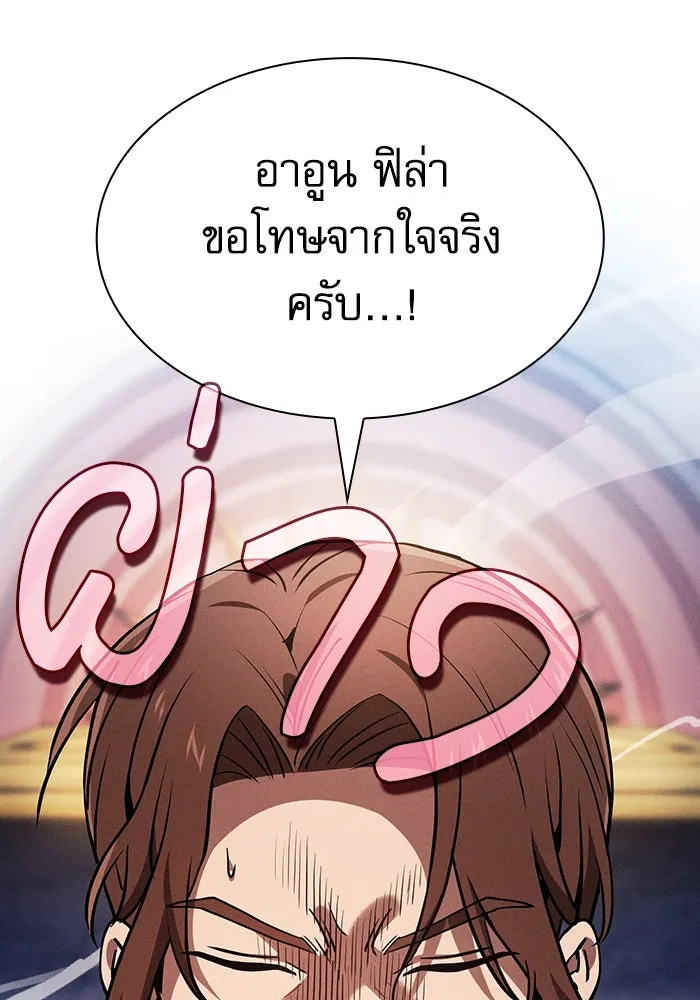Academy’s Genius Swordmaster – นักดาบอัจฉริยะจากอะคาเดมี Chap 77 - Next Chap 78
