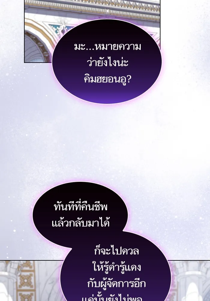 The Tutorial Tower of the Advanced Player – ผู้เล่นขั้นเทพแห่งหอคอยฝึกสอน Chap 214 - Next Chap 215
