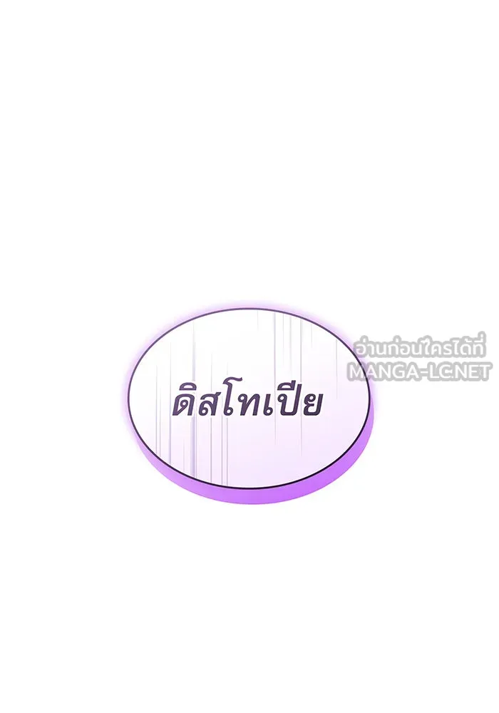 Regressing With the King’s Power – เกิดใหม่พร้อมพลังแห่งราชัน Chap 118 - Next Chap 119