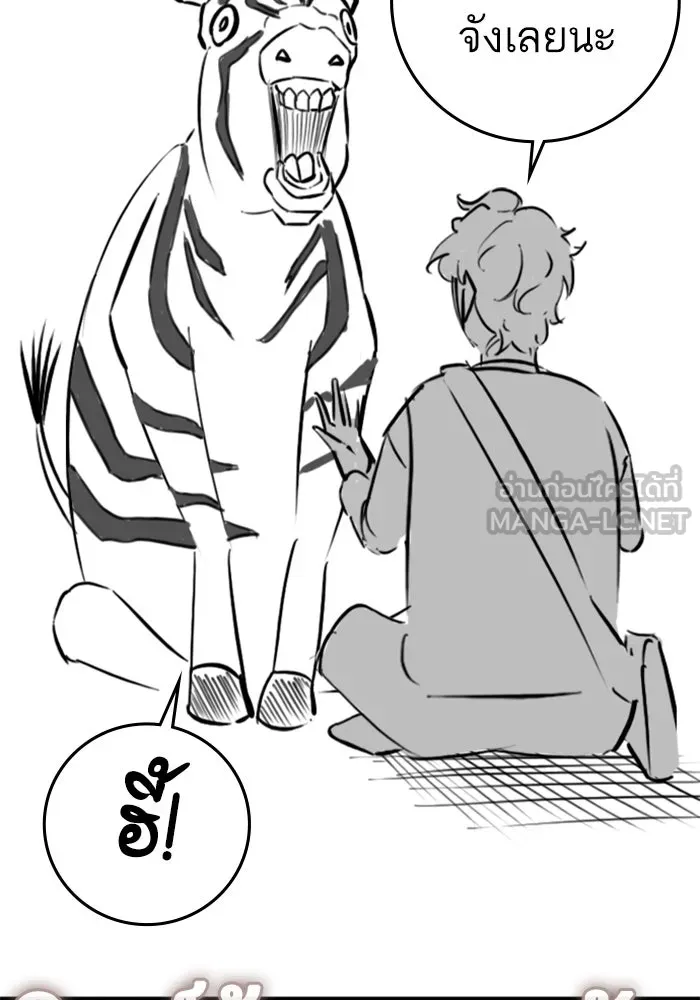 Reality Quest Chap 164.7 - Next Chap 165.7