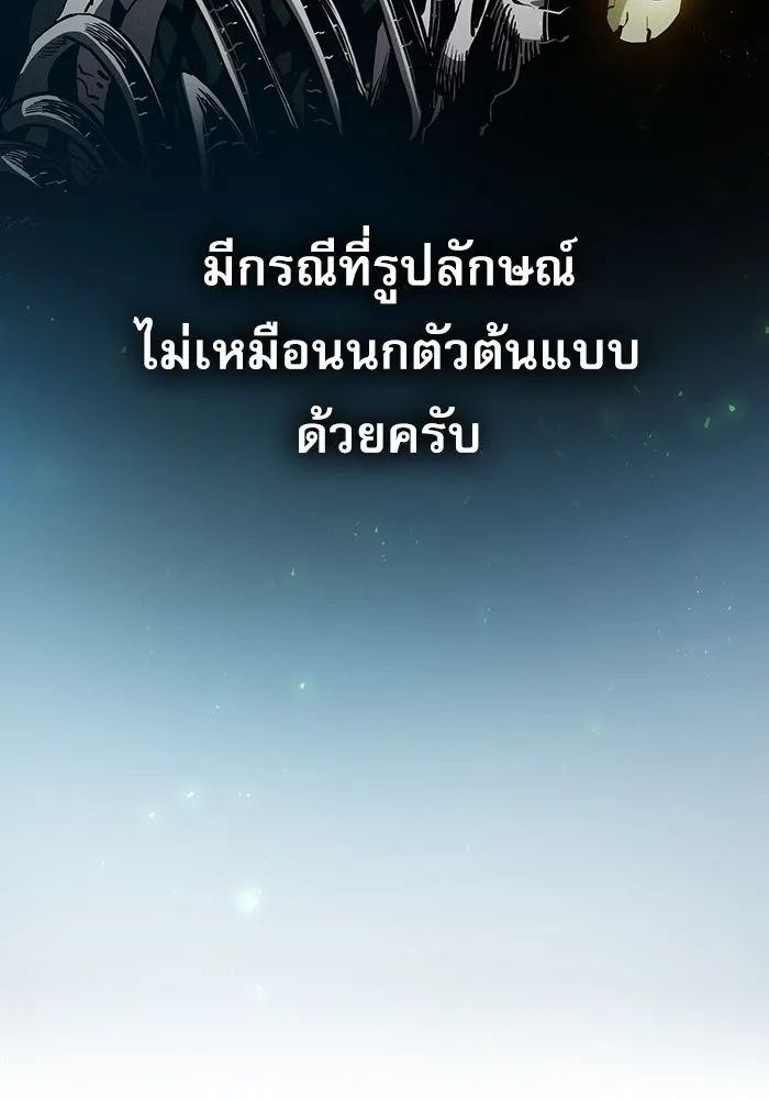 Academy’s Genius Swordmaster – นักดาบอัจฉริยะจากอะคาเดมี Chap 11 - Next Chap 12