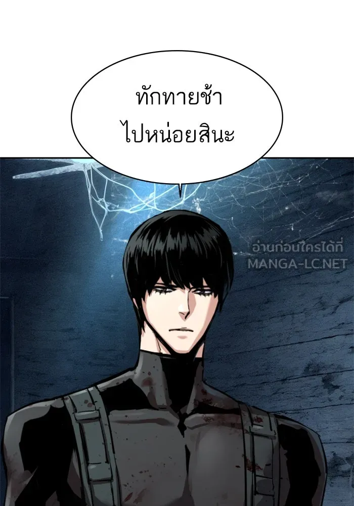 Mercenary Enrollment Chap 253 - Next Chap 254