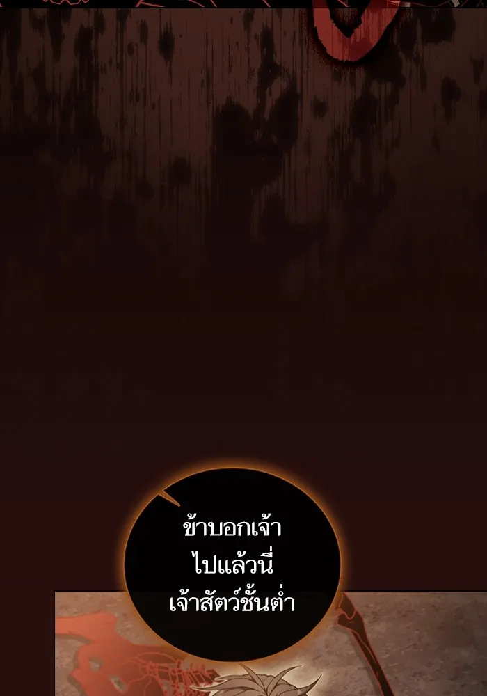 The Tutorial Tower of the Advanced Player – ผู้เล่นขั้นเทพแห่งหอคอยฝึกสอน Chap 172 - Next Chap 173