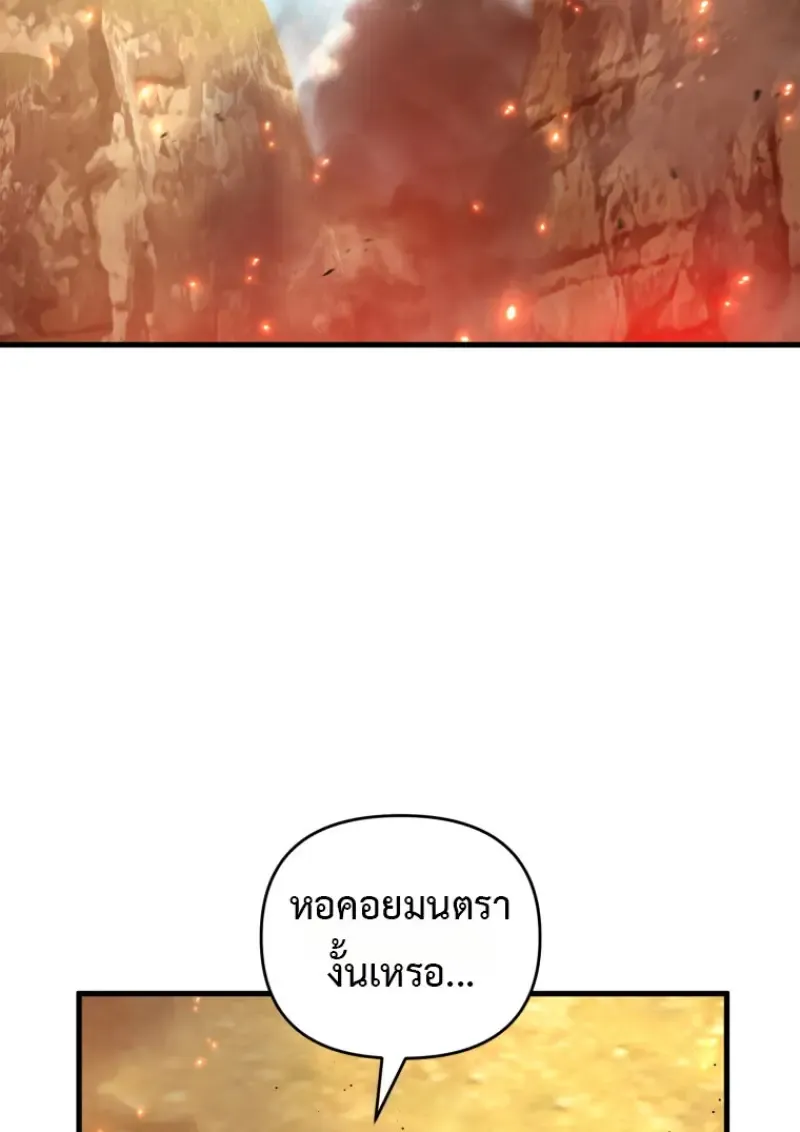 Player Who Returned 10,000 Years Later Chap 143 - Next Chap 144