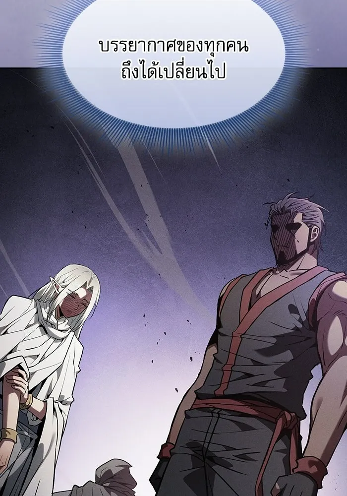 Academy’s Genius Swordmaster – นักดาบอัจฉริยะจากอะคาเดมี Chap 126 - Next Chap 127