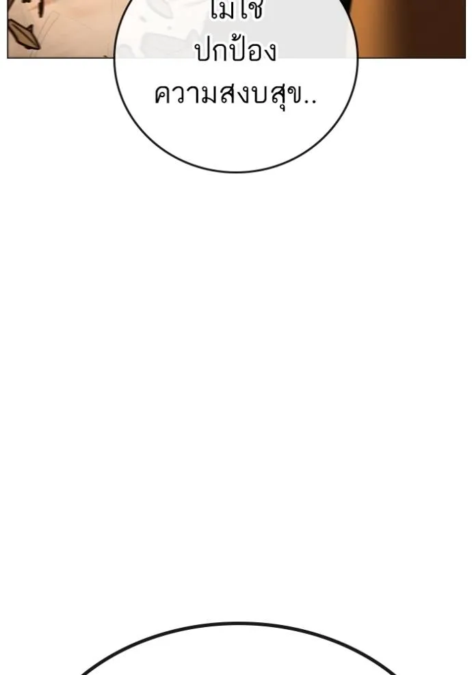 Reality Quest Chap 147 - Next Chap 148