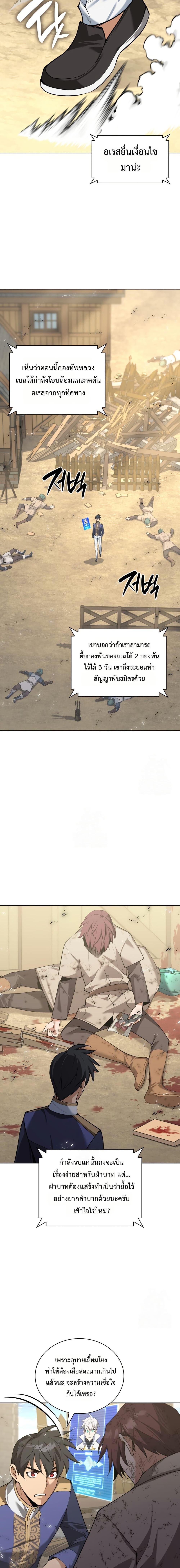 Overgeared Chap 312 - Next Chap 313