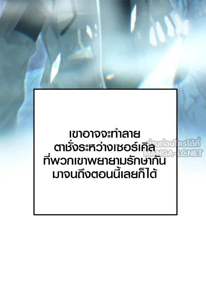 I Obtained a Mythic Item – พลิกชะตาคว้าไอเทมระดับเทพ Chap 99 - Next Chap 100