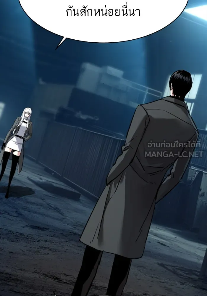 Mercenary Enrollment Chap 244 - Next Chap 245