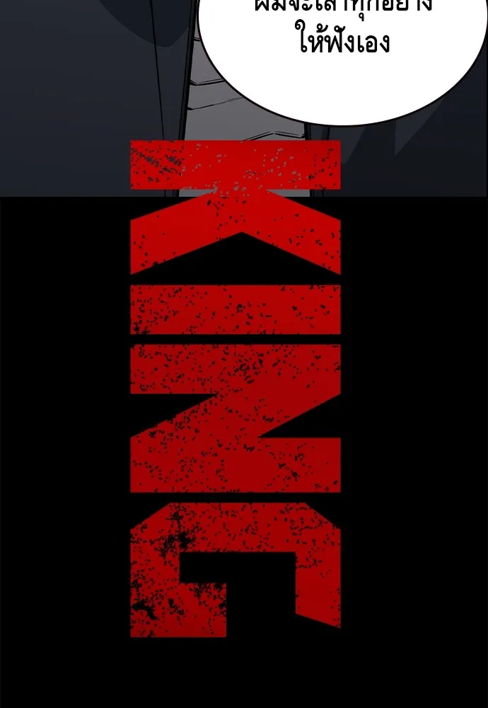 King Game Chap 107 - Next Chap 108