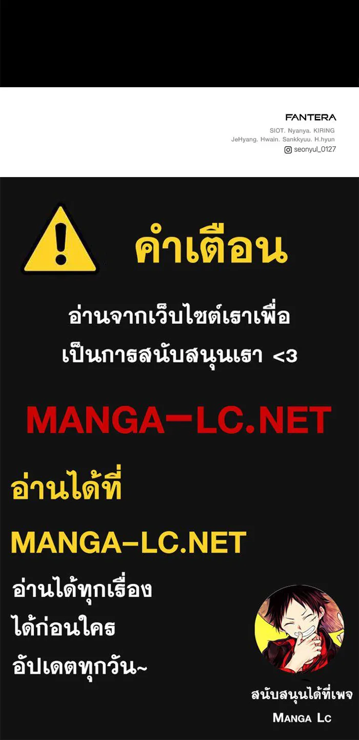 I Obtained a Mythic Item – พลิกชะตาคว้าไอเทมระดับเทพ Chap 57 - Next Chap 58