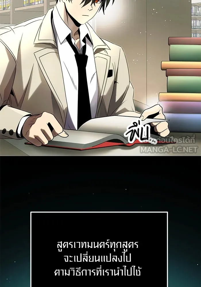 I Obtained a Mythic Item – พลิกชะตาคว้าไอเทมระดับเทพ Chap 49 - Next Chap 50