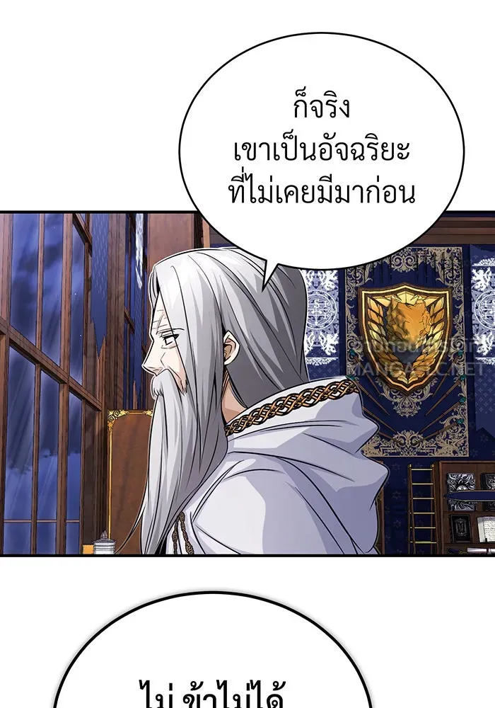 The Dark Magician Transmigrates After 66666 Years – จอมเวทเกิดใหม่ในรอบ 66666 ปี Chap 76 - Next Chap 77