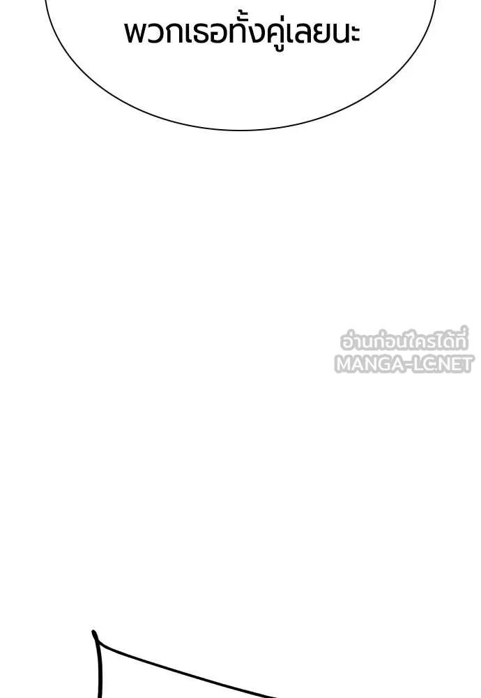 Jungle Juice Chap 190 - Next Chap 191