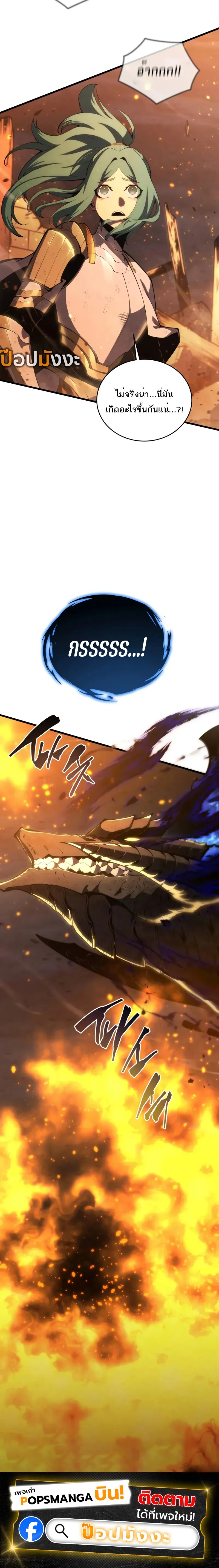 Swordmaster’s Youngest Son Chap 161 - Next Chap 162