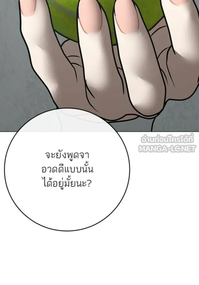 Reality Quest Chap 176 - Next Chap 177