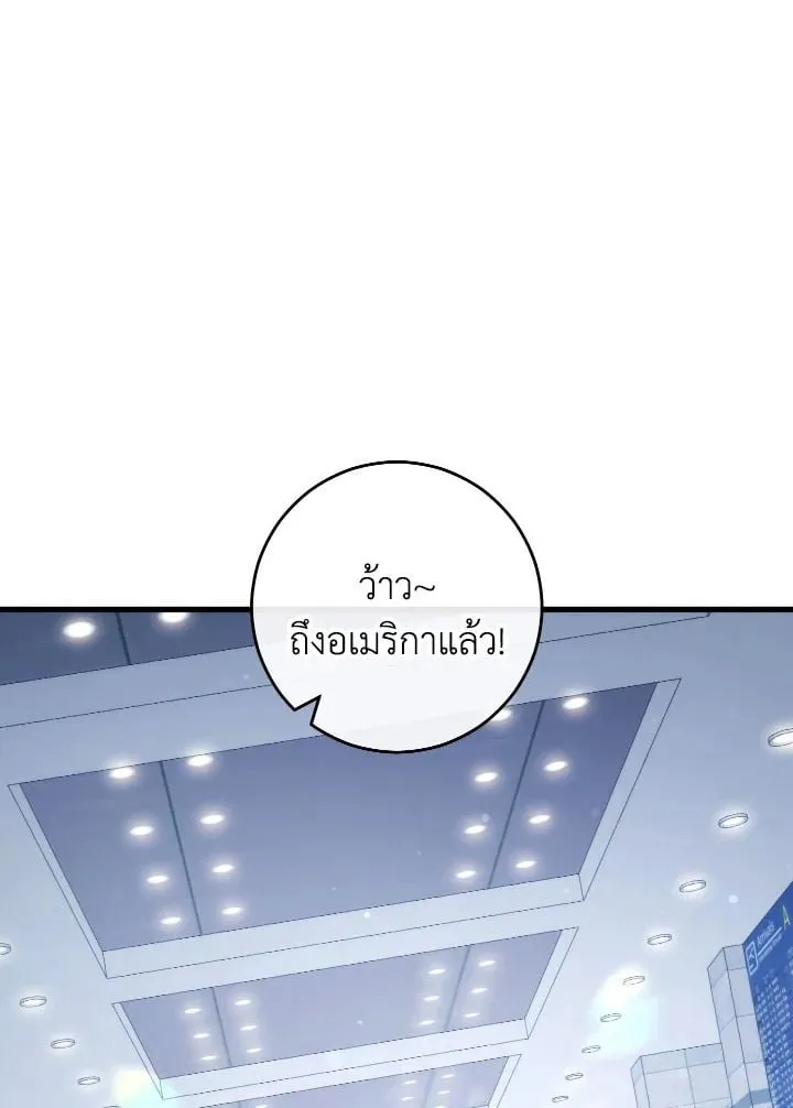 The Hero Returns Chap 79 - Next Chap 80