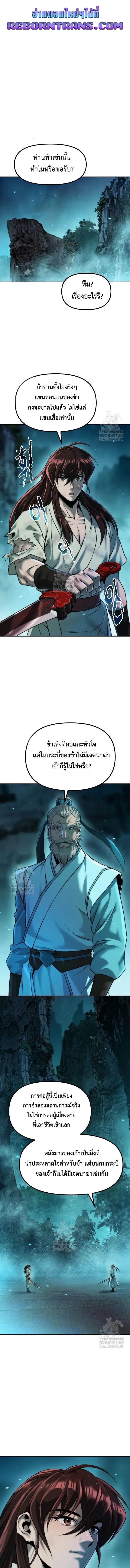 Chronicles of the Demon Faction Chap 144 - Next Chap 145