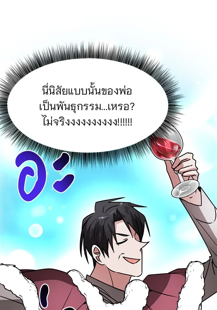The Academy Is Doomed Chap 82 - Next Chap 83