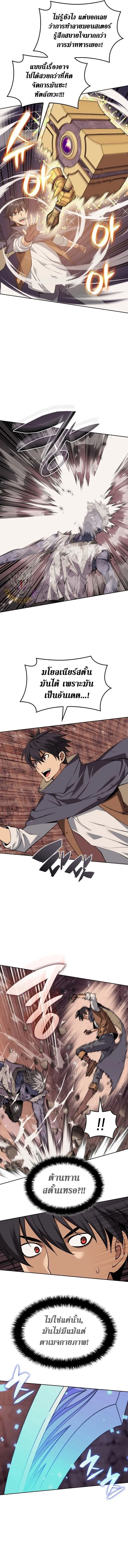 Overgeared Chap 306 - Next Chap 307