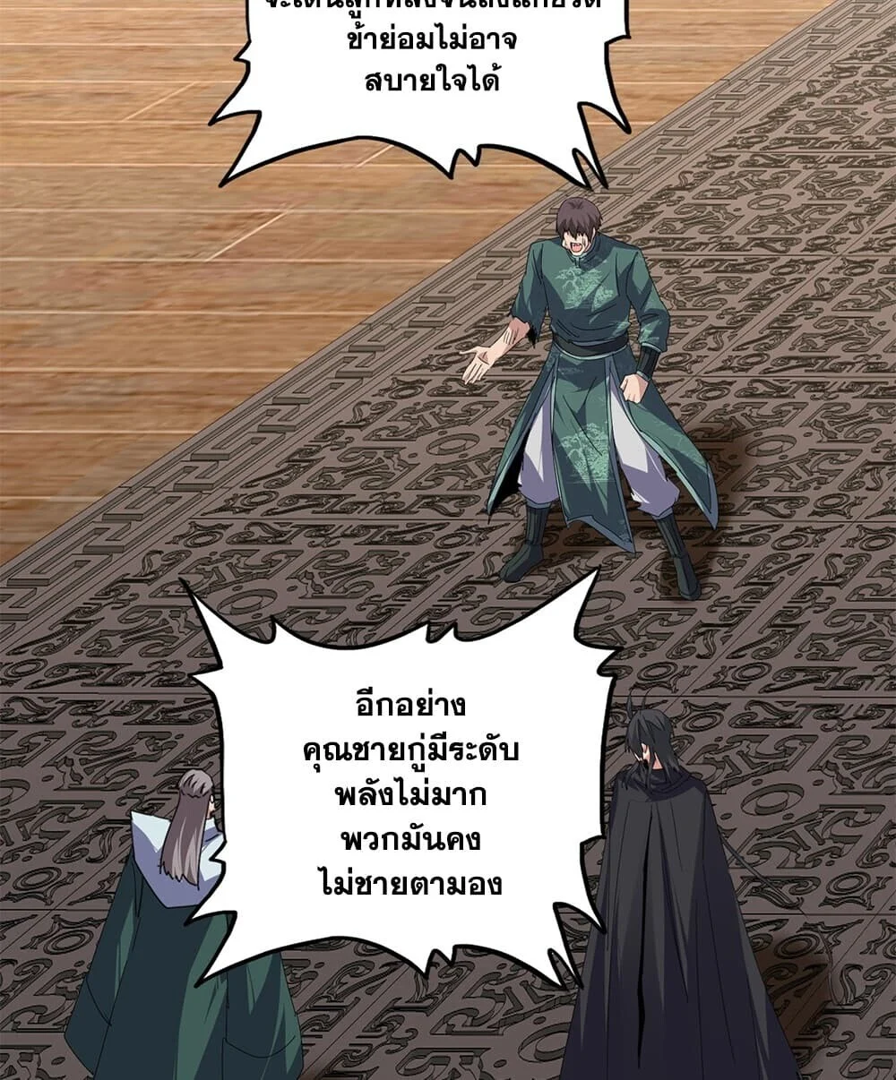 Magic Emperor Chap 898 - Next Chap 899