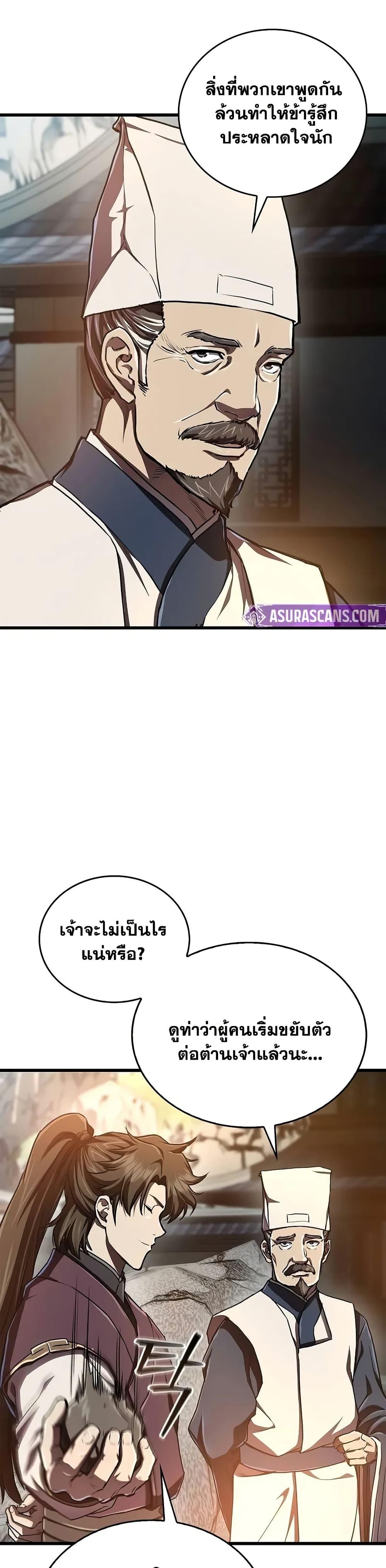 The Demonic Cult Instructor Returns Chap 12 - Next Chap 13