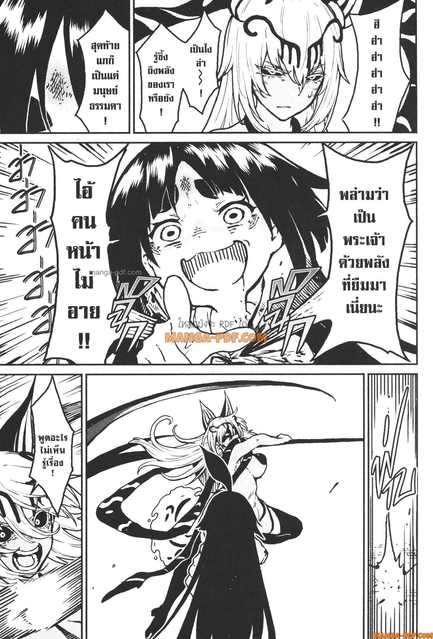 Kaminaki Sekai no Kamisama Katsudou – โลกนี้ โลกหน้า ข้าก็เป็นพระเจ้า Chap 19 - Next Chap 20