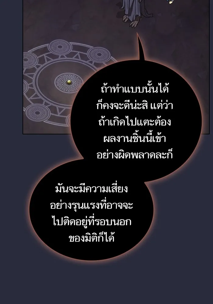 The Tutorial Tower of the Advanced Player – ผู้เล่นขั้นเทพแห่งหอคอยฝึกสอน Chap 198 - Next Chap 199