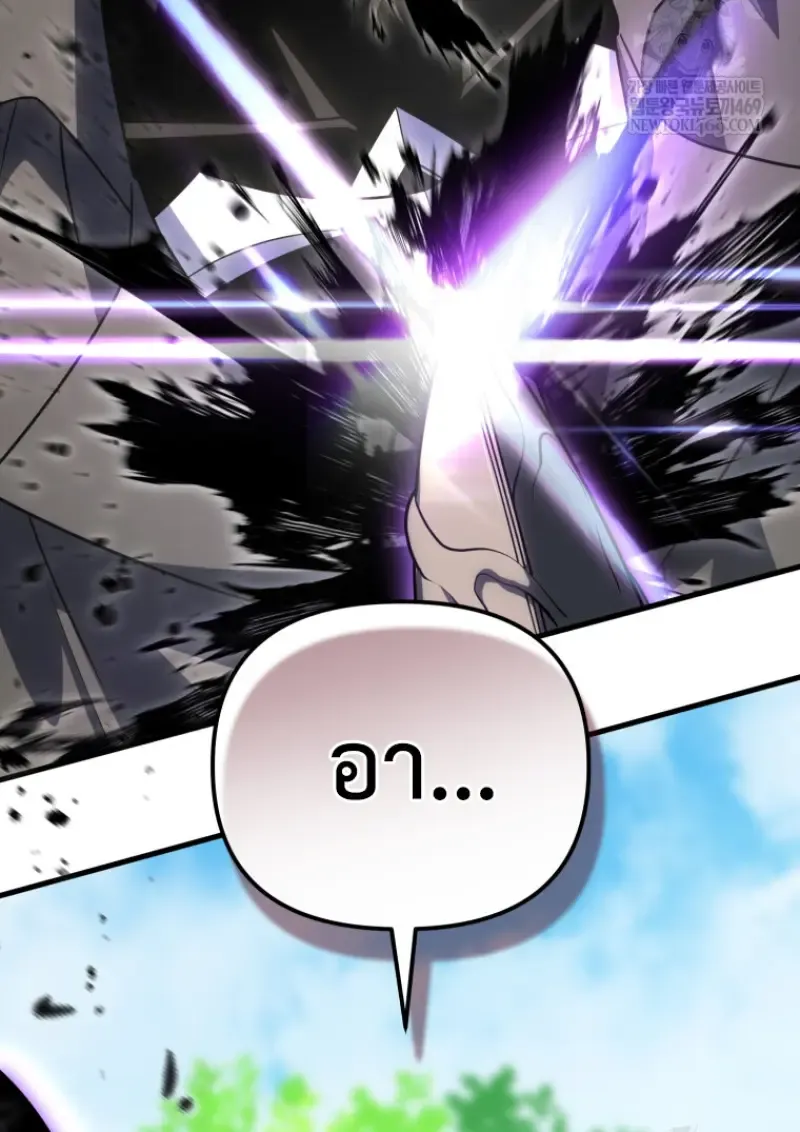 Player Who Returned 10,000 Years Later Chap 141 - Next Chap 142