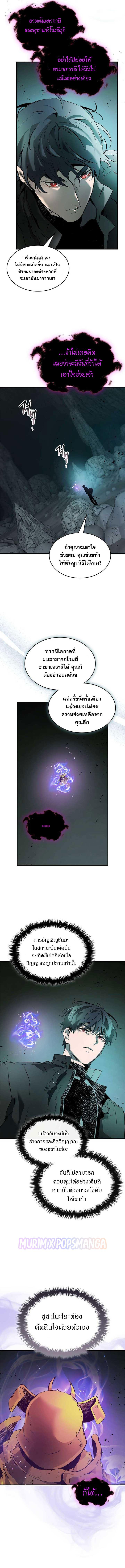 Leveling With the Gods Chap 128 - Next Chap 129