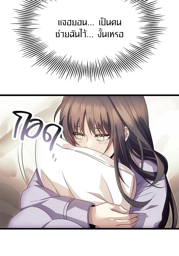 I Obtained a Mythic Item – พลิกชะตาคว้าไอเทมระดับเทพ Chap 65 - Next Chap 66