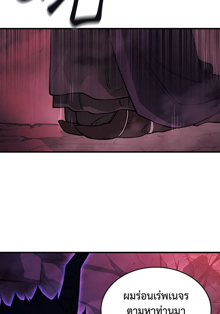 Regressing With the King’s Power – เกิดใหม่พร้อมพลังแห่งราชัน Chap 103 - Next Chap 104