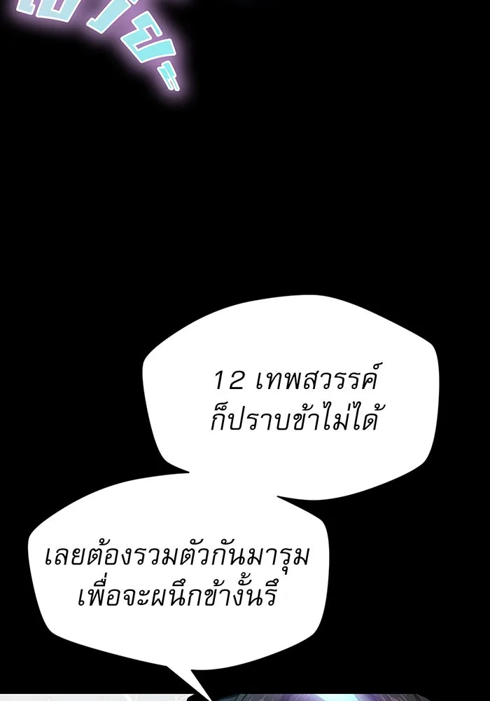 The Dark Magician Transmigrates After 66666 Years – จอมเวทเกิดใหม่ในรอบ 66666 ปี Chap 1 - Next Chap 2