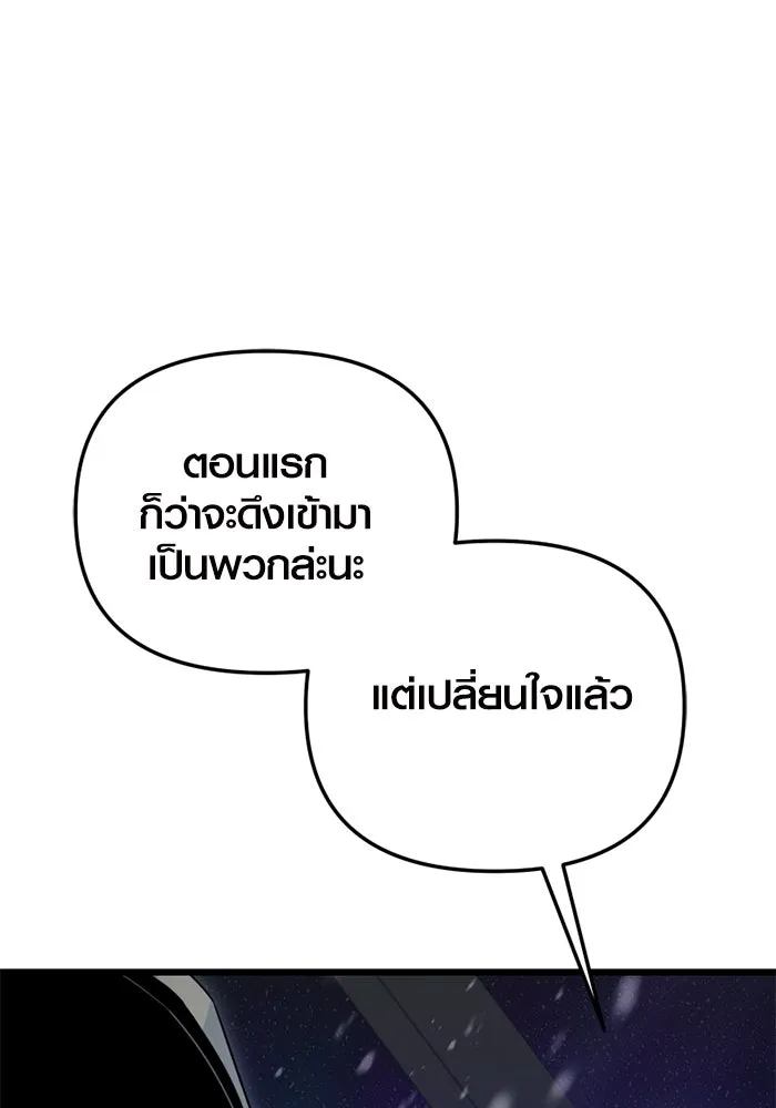 I Obtained a Mythic Item – พลิกชะตาคว้าไอเทมระดับเทพ Chap 94 - Next Chap 95