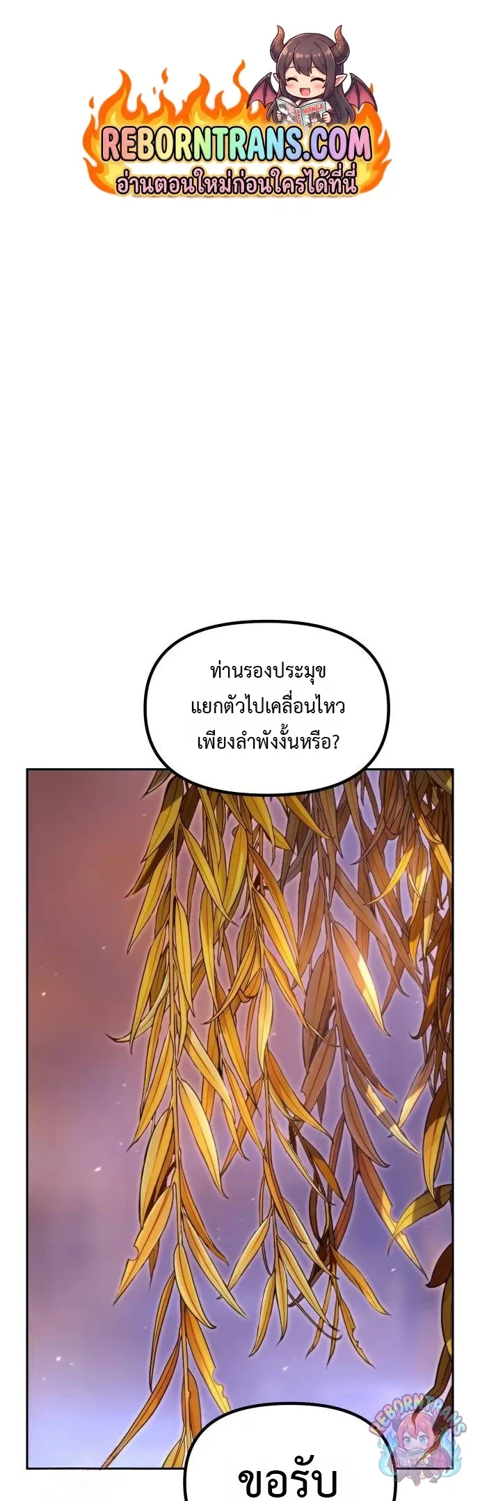 Chronicles of the Demon Faction Chap 163 - Next Chap 164