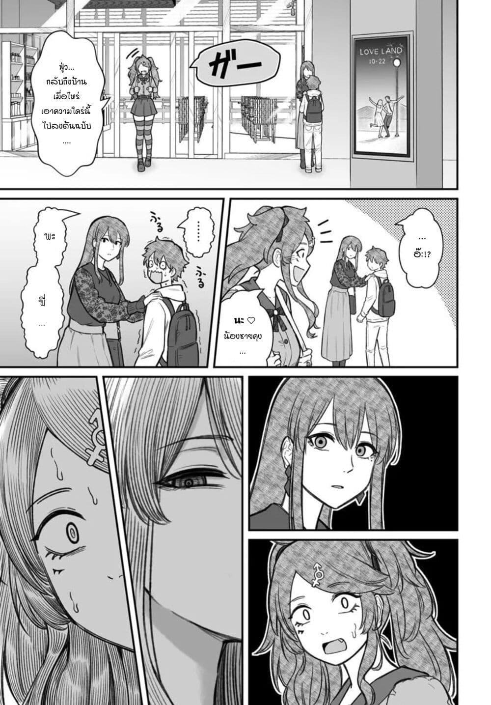 Dame Ningen no Itoshikata Chap 18.1 - Next Chap 19.1