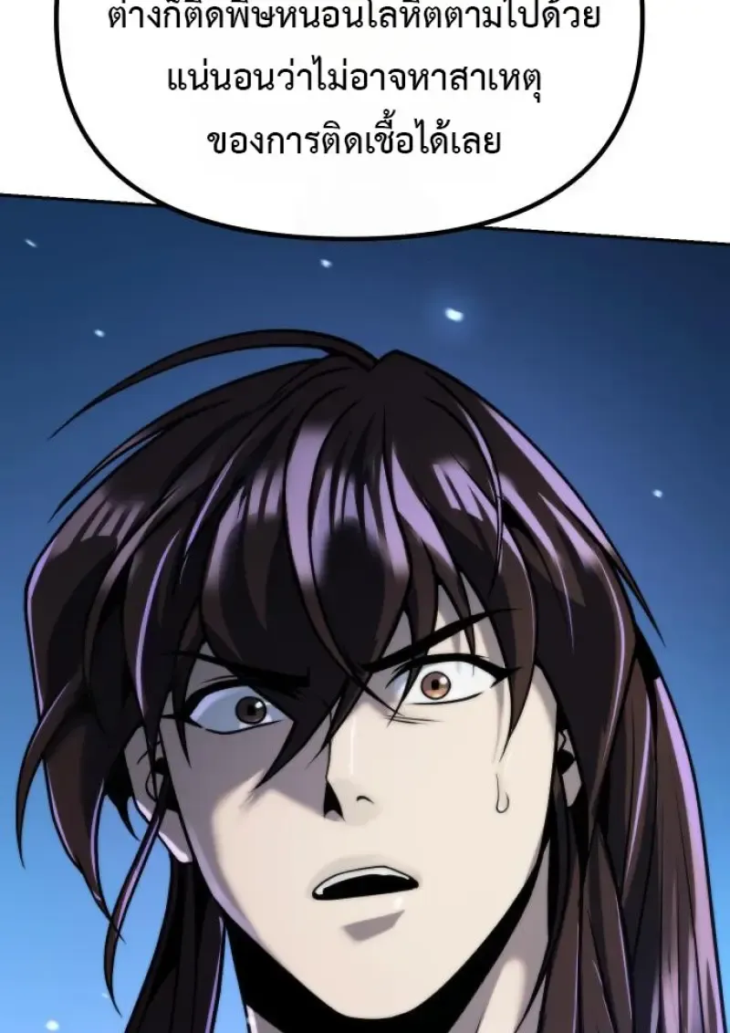 Chronicles of the Demon Faction Chap 160 - Next Chap 161