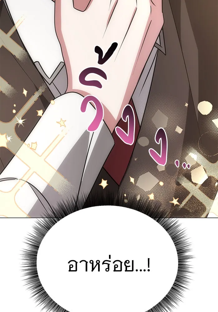 The Academy Is Doomed Chap 38 - Next Chap 39