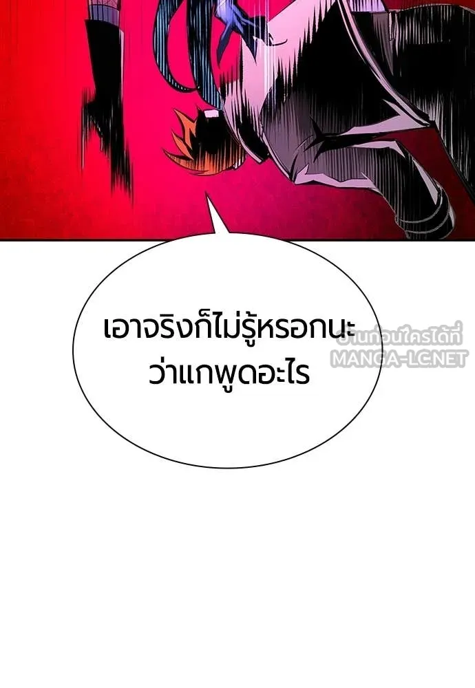 Jungle Juice Chap 193 - Next Chap 194