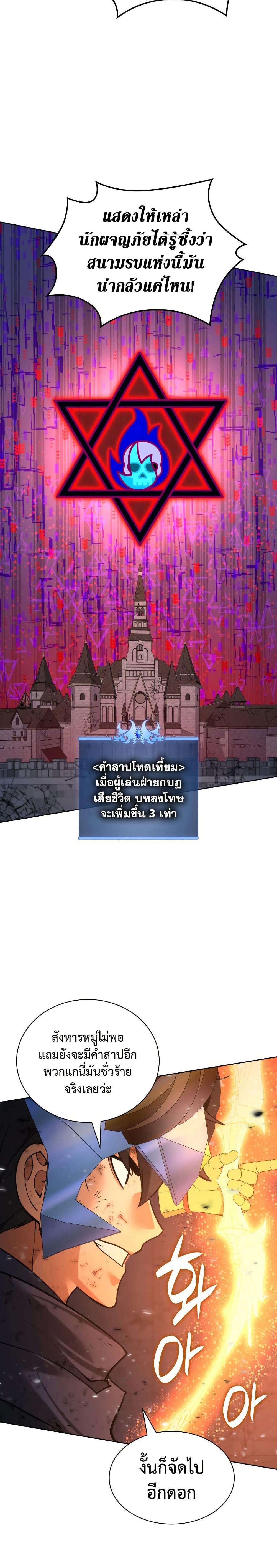 Overgeared Chap 273 - Next Chap 274