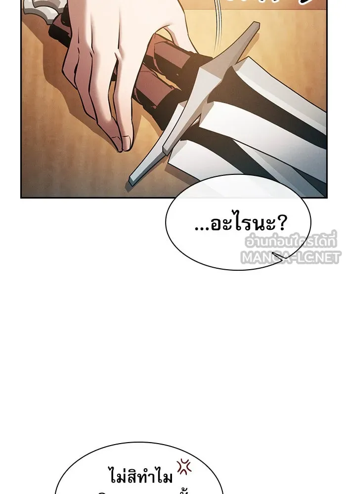 Academy’s Genius Swordmaster – นักดาบอัจฉริยะจากอะคาเดมี Chap 9 - Next Chap 10