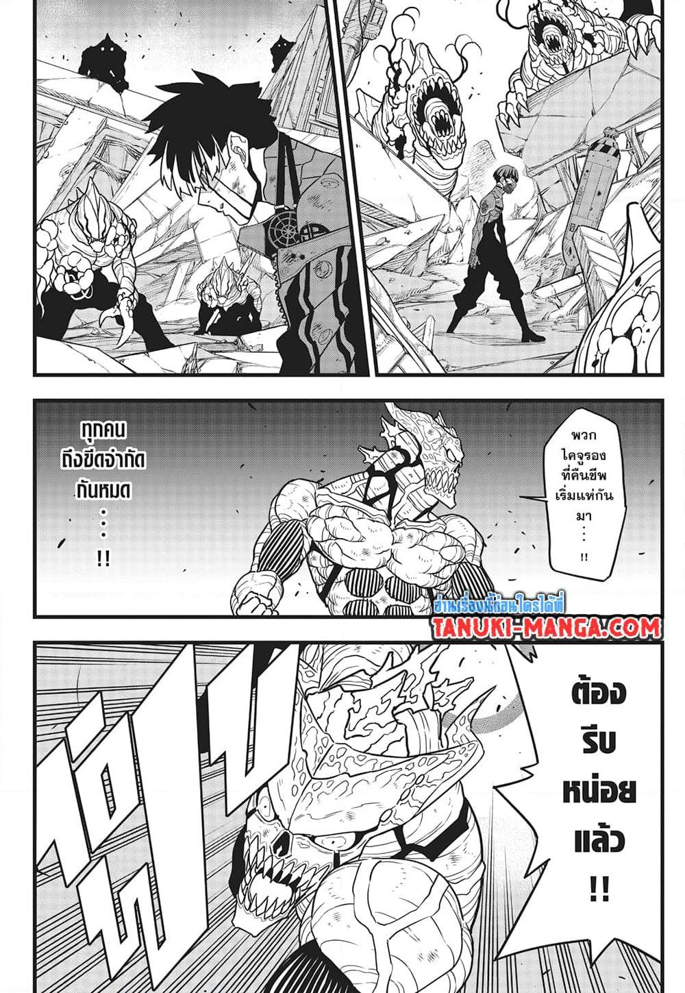 Kaiju No. 8 Chap 123 - Next Chap 124