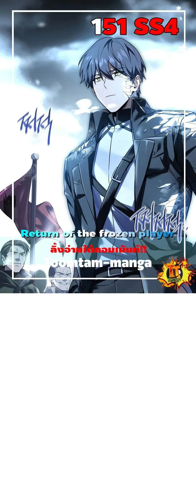 Return of the Frozen Player Chap 151 - Next Chap 152
