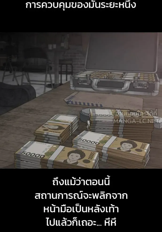 The Bully in Charge Chap 155 - Next Chap 156