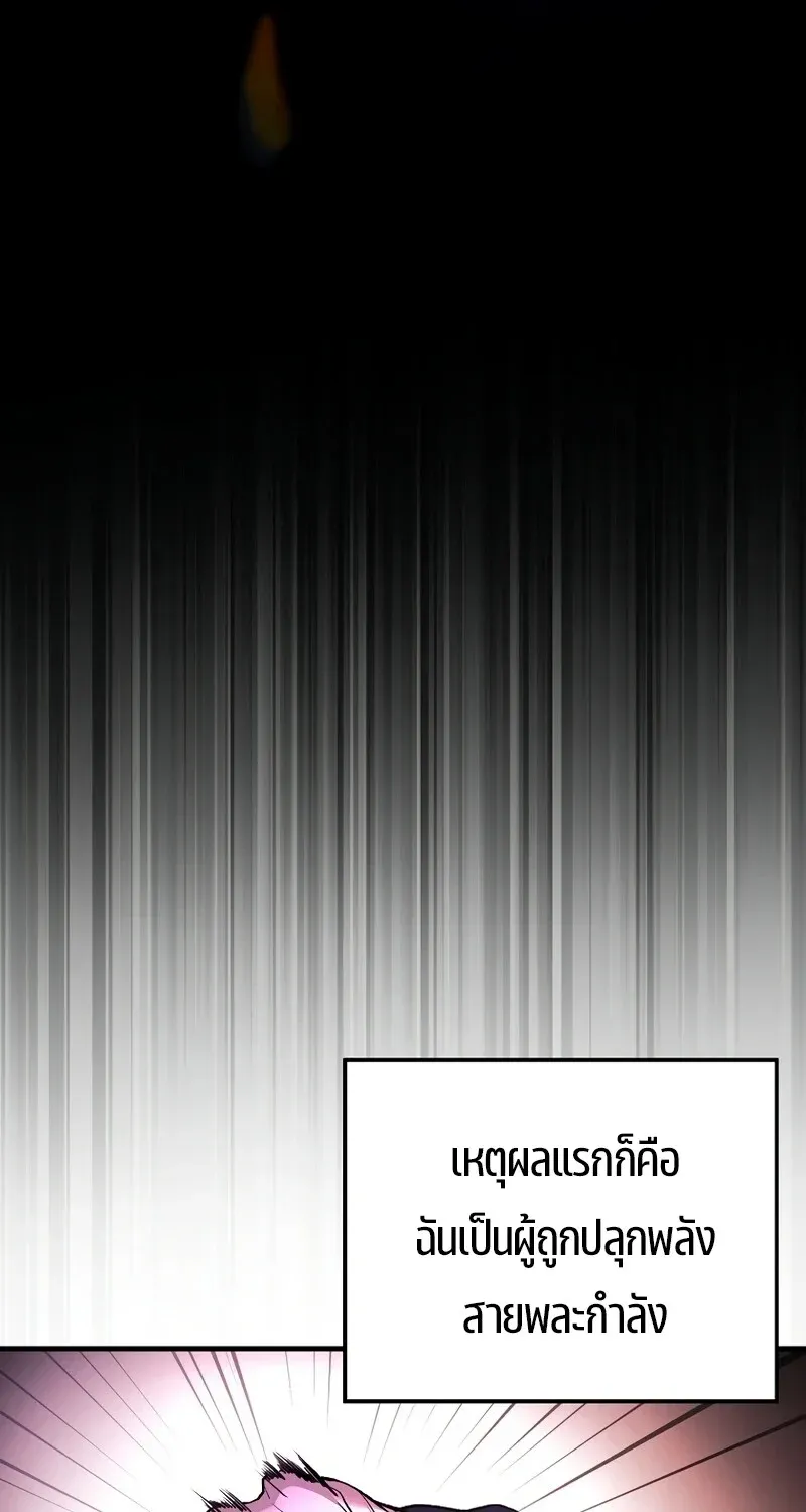 The Hero Returns Chap 129 - Next Chap 130