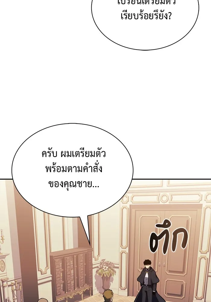The Regressed Son of a Duke is an Assassin – ลูกชายคนเล็กของดยุกคือมือสังหาร Chap 56 - Next Chap 57