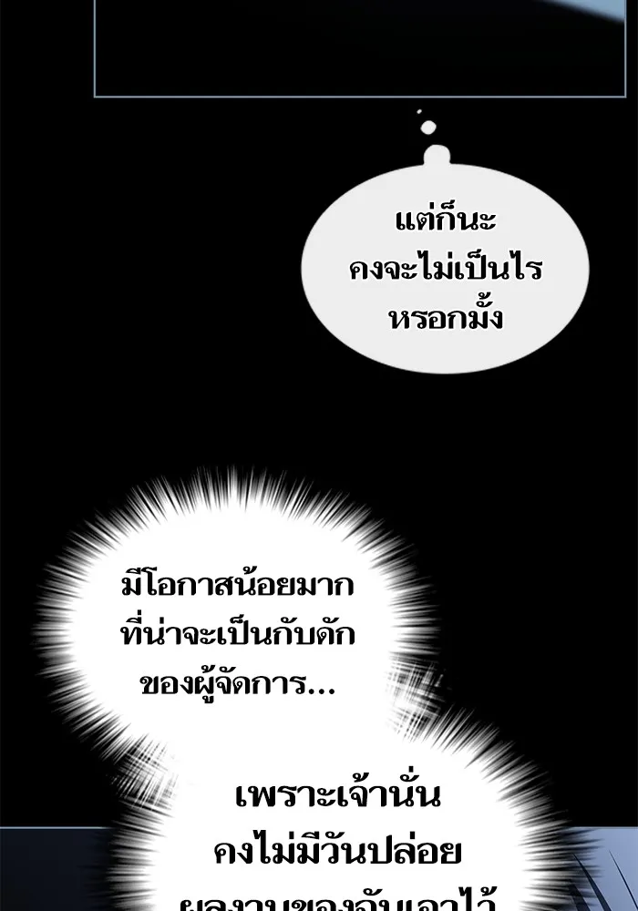 The Tutorial Tower of the Advanced Player – ผู้เล่นขั้นเทพแห่งหอคอยฝึกสอน Chap 191 - Next Chap 192