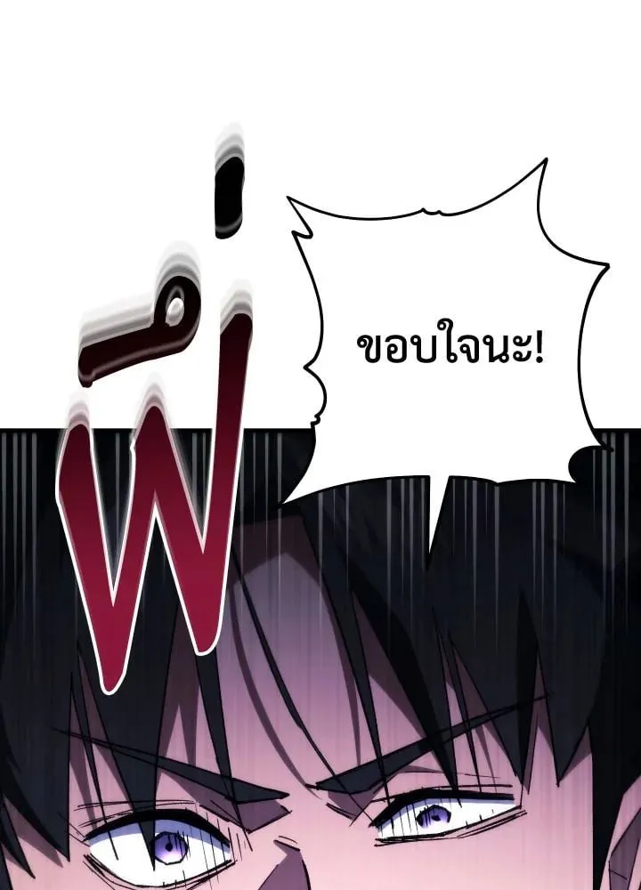 The Hero Returns Chap 90 - Next Chap 91